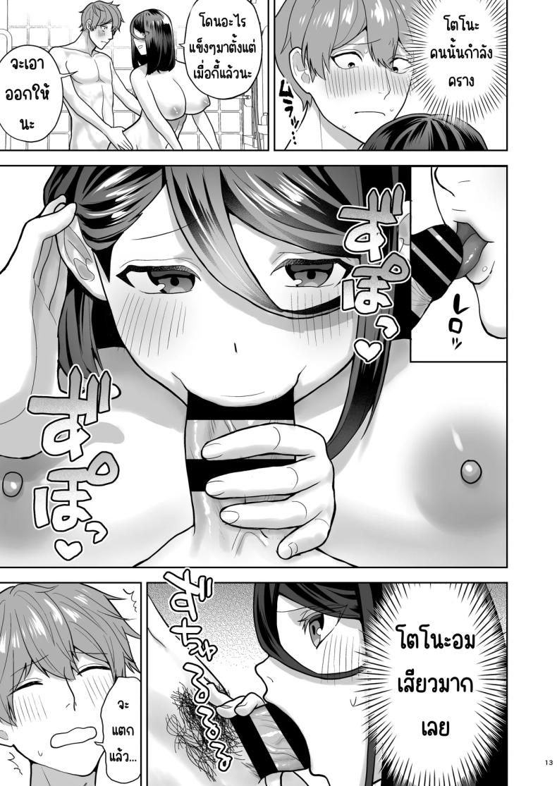 เรียกสาวบริการคนที่แอบชอบก็โผล่มา